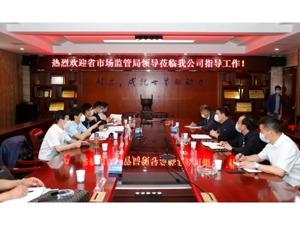 Leaders of Hubei Market Supervision Administration inspect Chengli Group