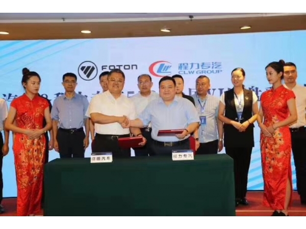 Chengli signed 5500 units of EURO 6 emission standard chassis with FOTON
