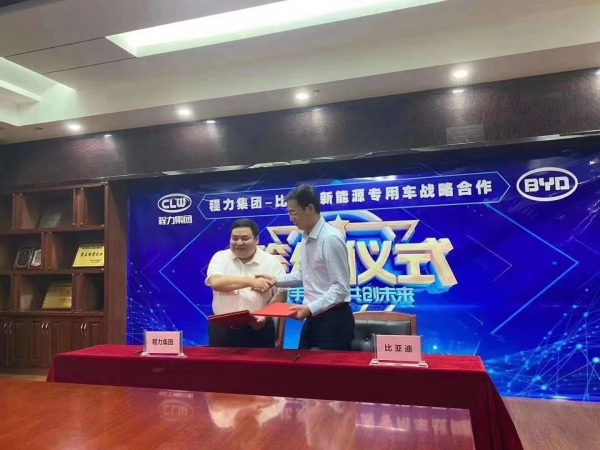 Chengli Group et BYD ont signé un nouvel accord de coopération pour les véhicules spéciaux en énergie