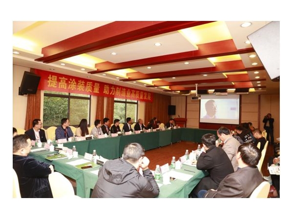 «Séminaire sur la qualité des procédés de peinture» organisé conjointement par Chengli Automobile Group et Runhua Group