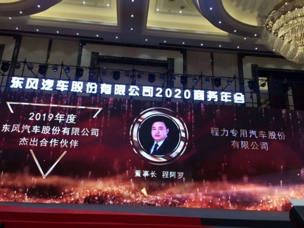 Chengli became Dongfeng‘s 